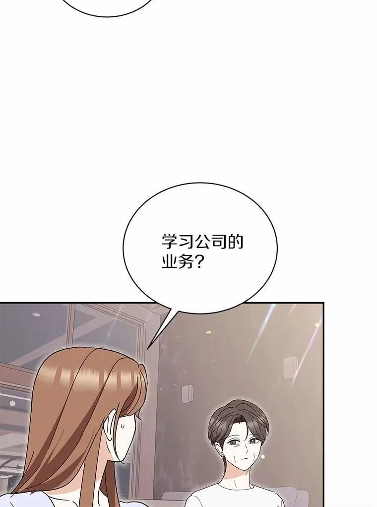 47.重演 第15页