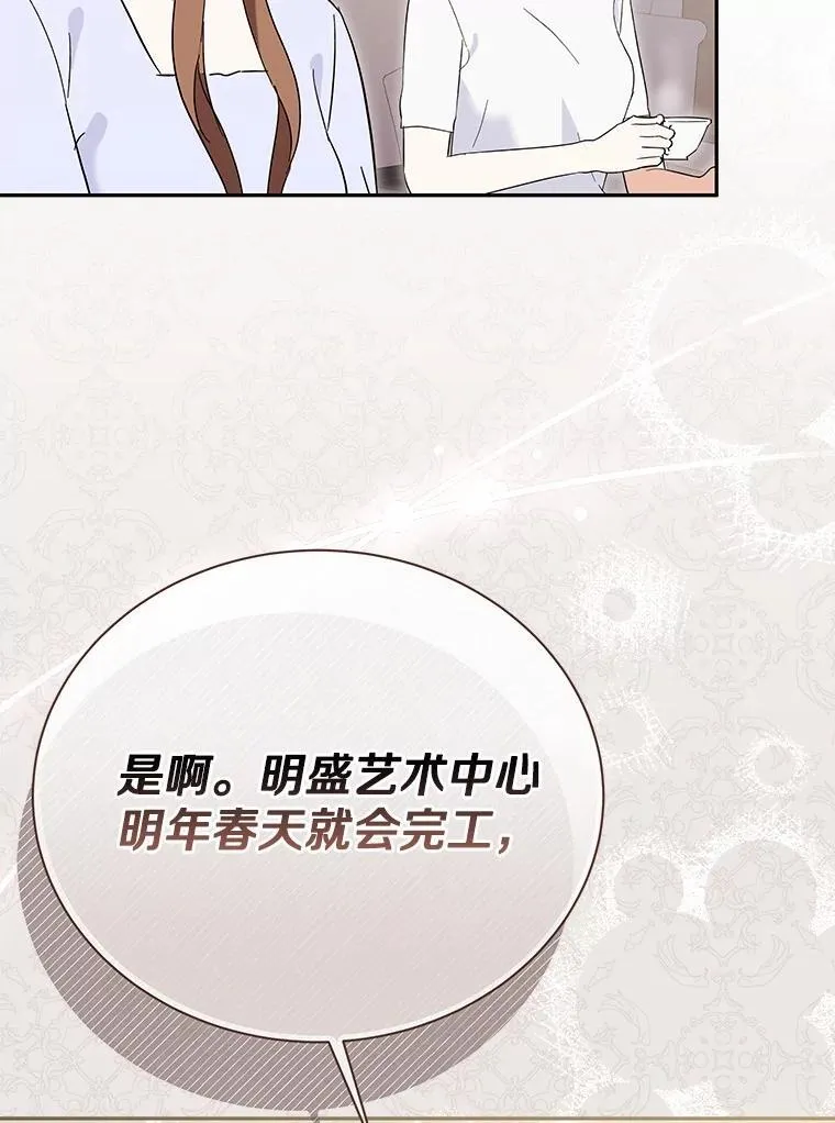 47.重演 第16页