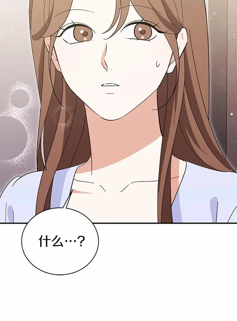 47.重演 第19页