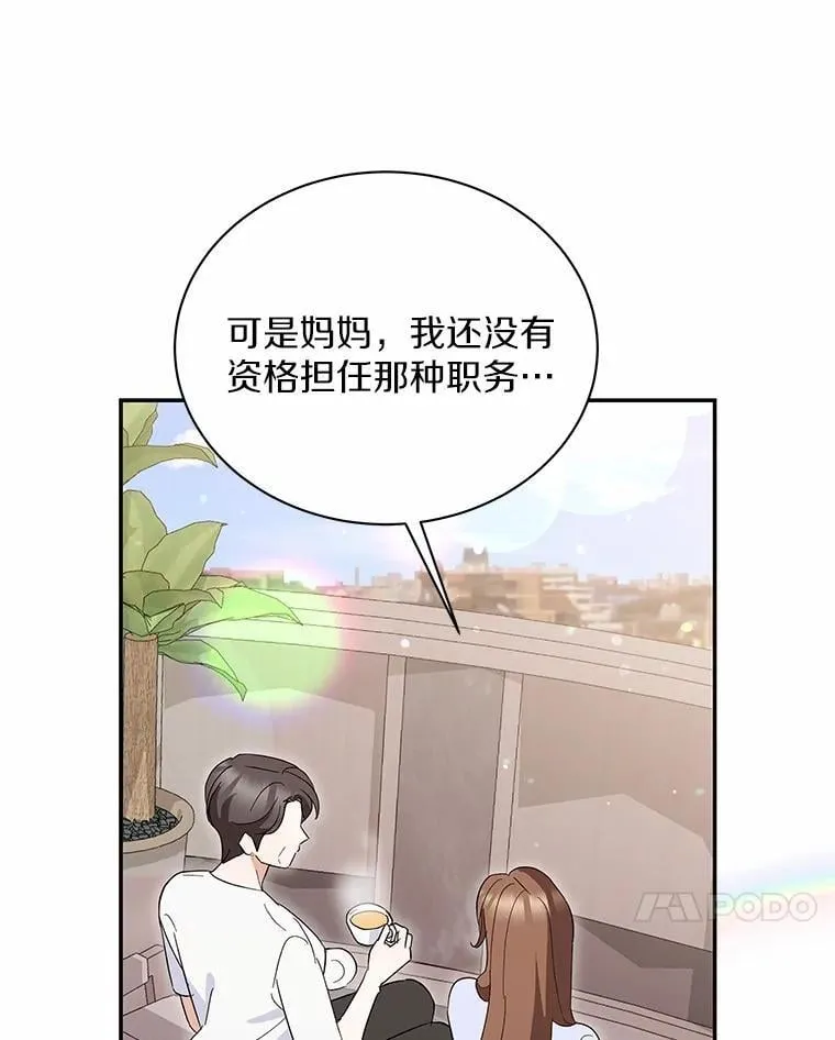 47.重演 第20页