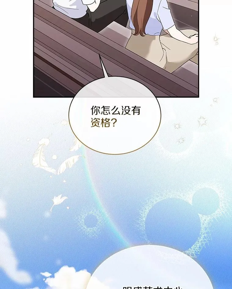 47.重演 第21页