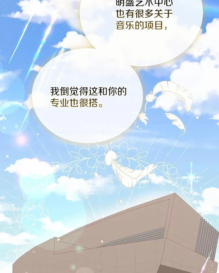 47.重演 第22页
