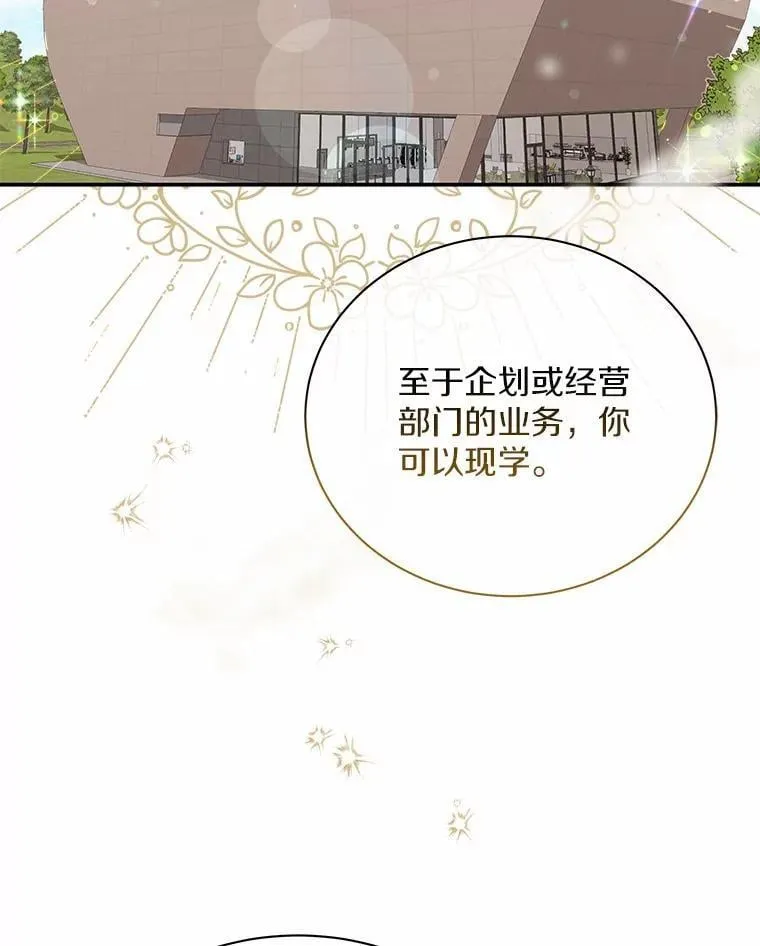 47.重演 第23页