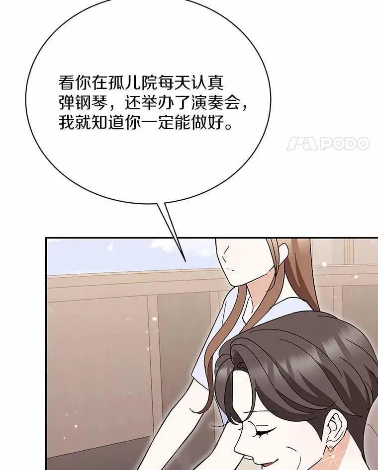 47.重演 第24页
