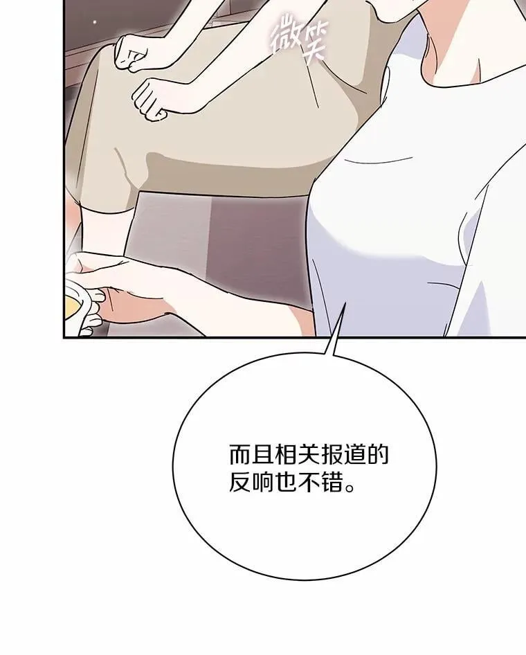 47.重演 第25页