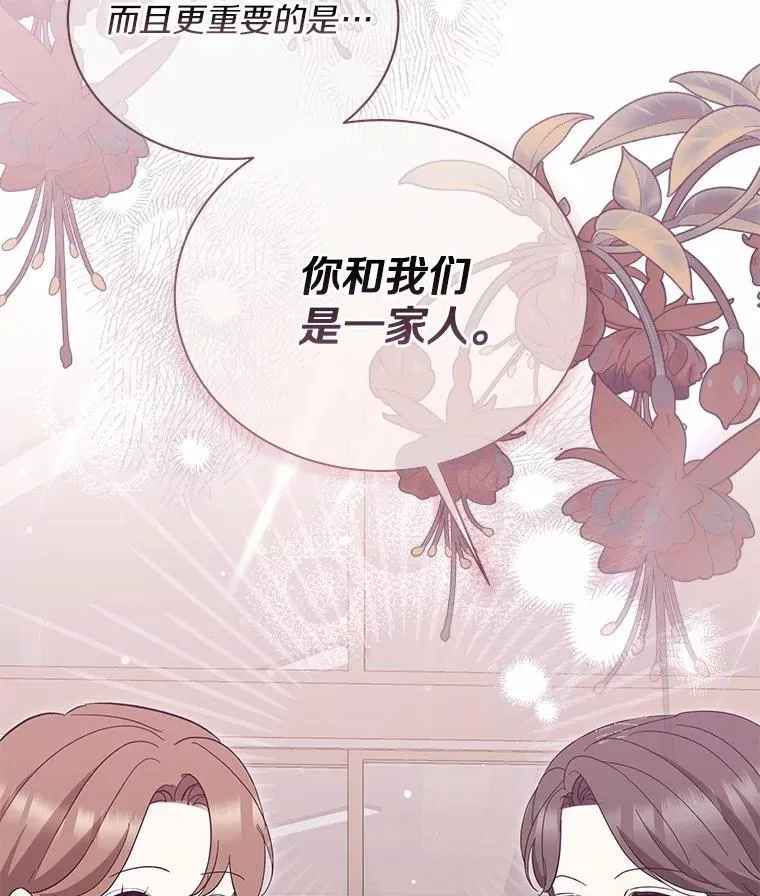 47.重演 第28页