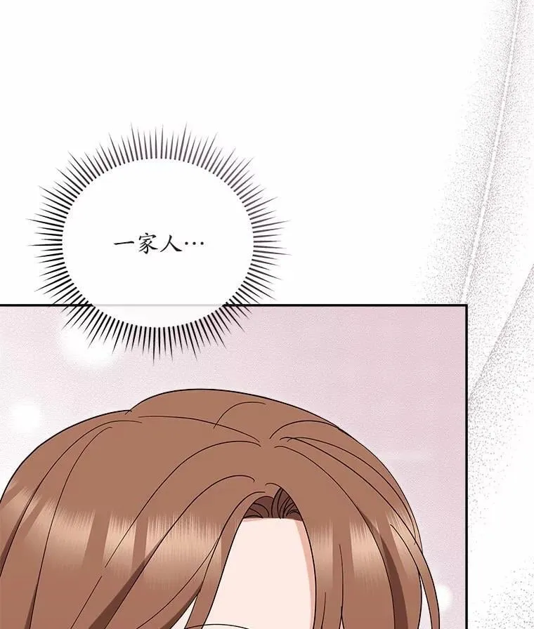 47.重演 第30页