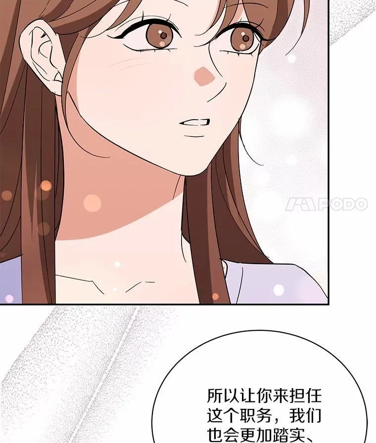 47.重演 第31页