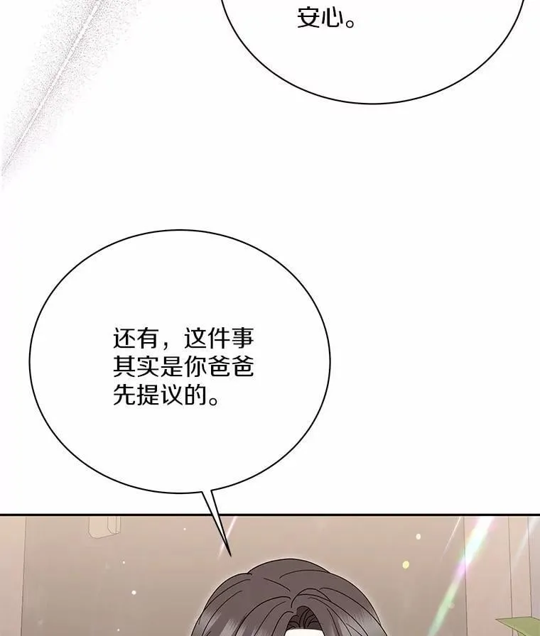 47.重演 第32页