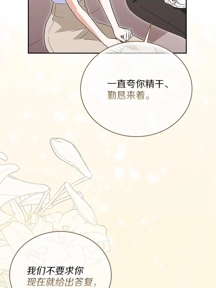 47.重演 第35页