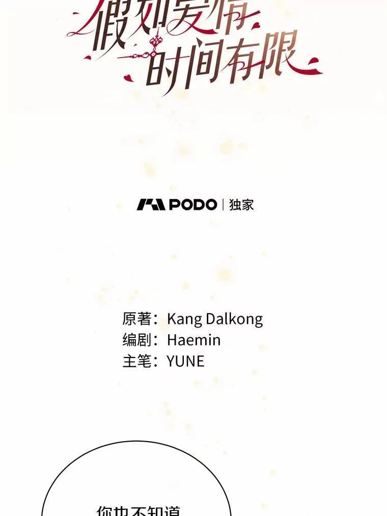 47.重演 第40页