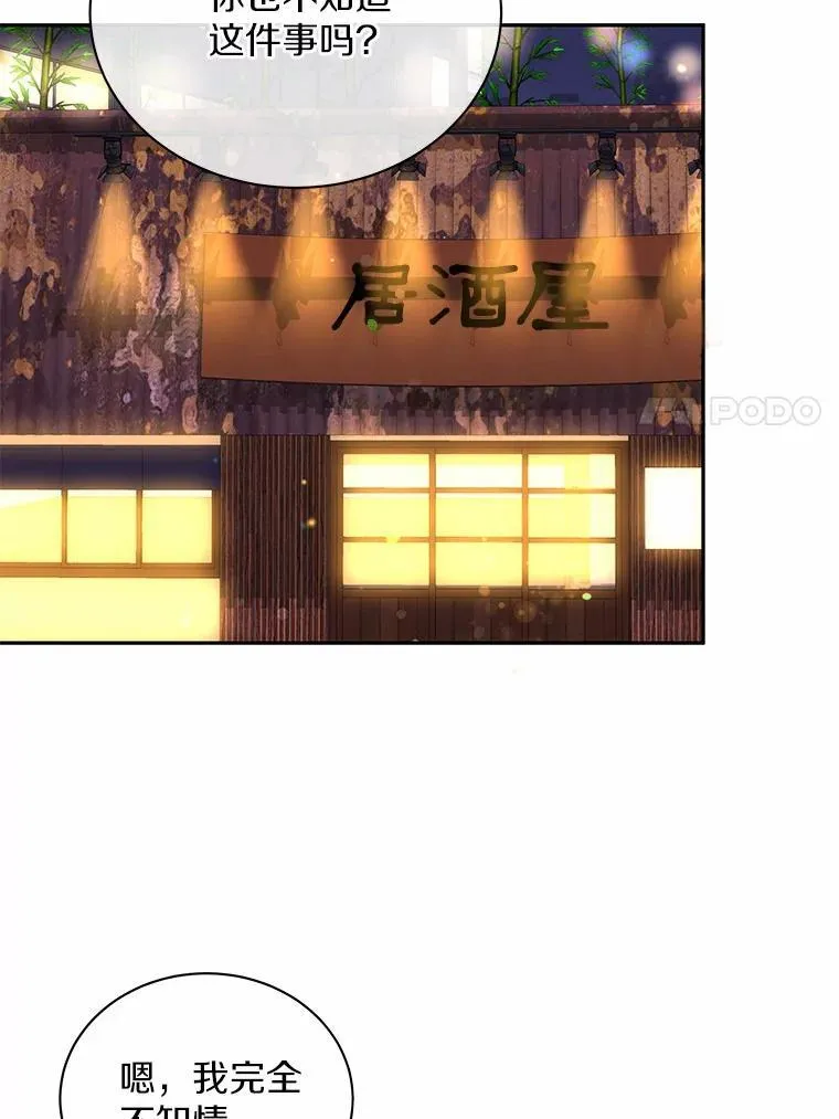 47.重演 第41页