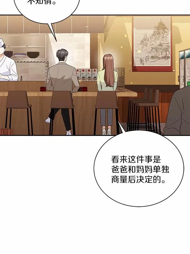 47.重演 第42页