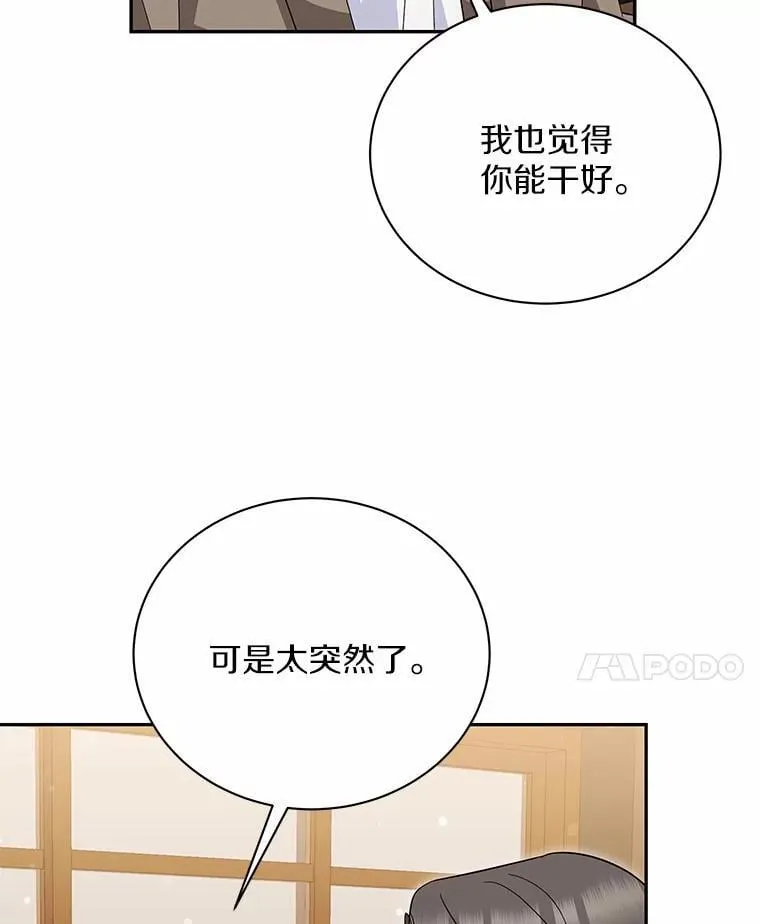 47.重演 第44页