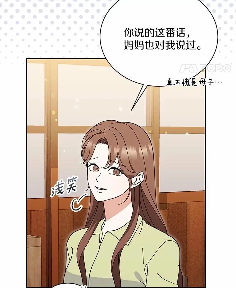 47.重演 第48页