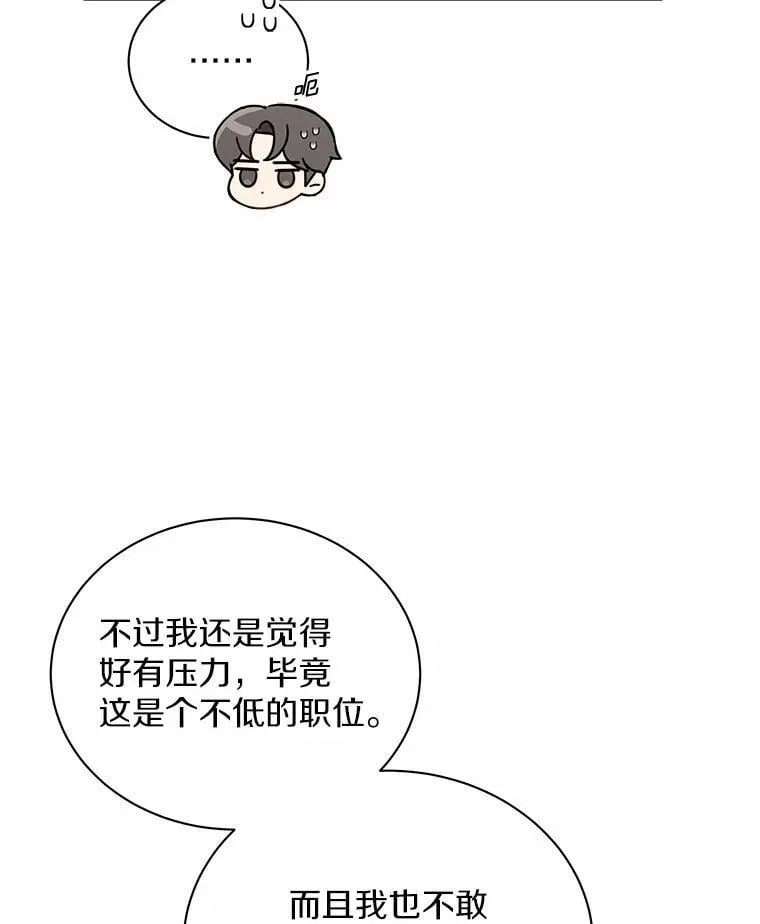 47.重演 第49页