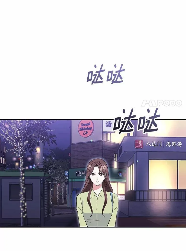 47.重演 第61页