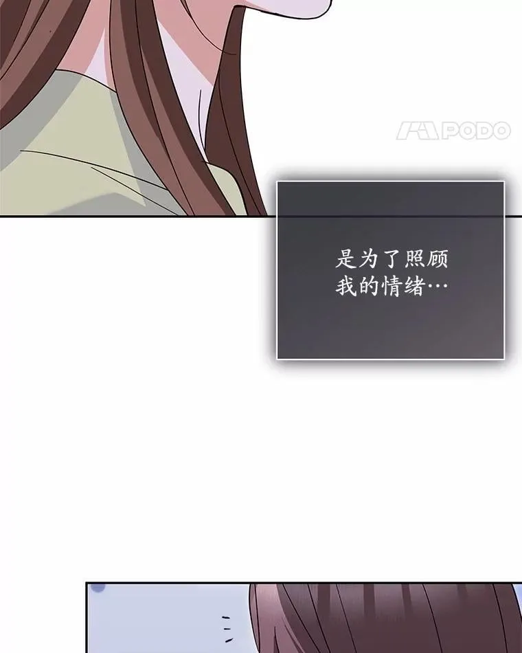 47.重演 第68页