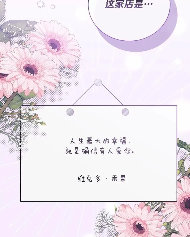 47.重演 第70页