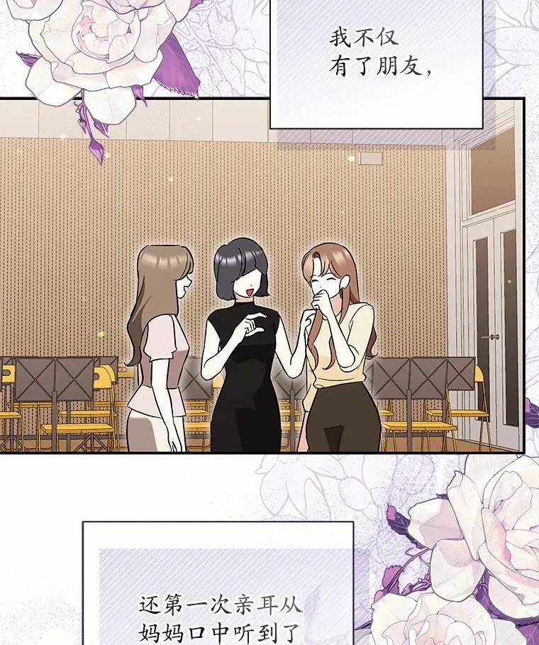 47.重演 第74页
