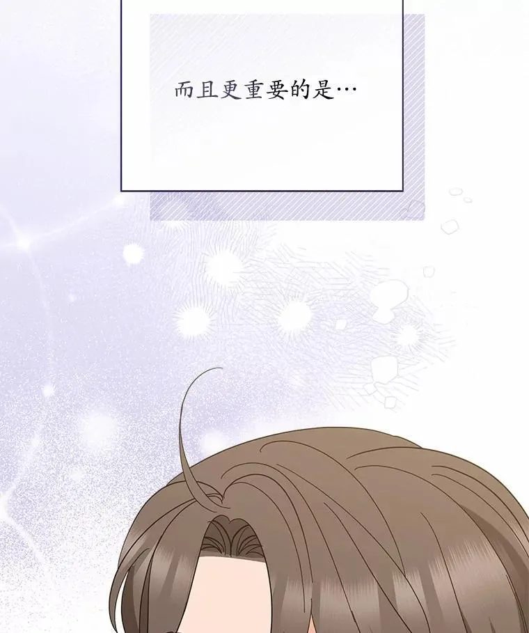 47.重演 第76页