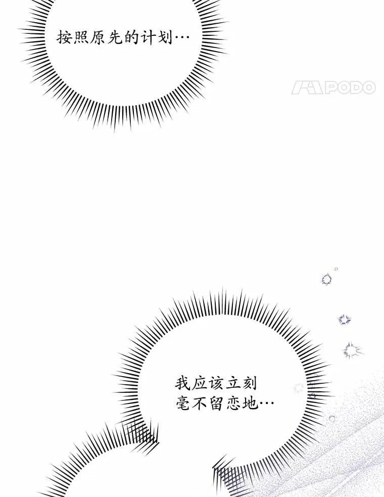 47.重演 第82页