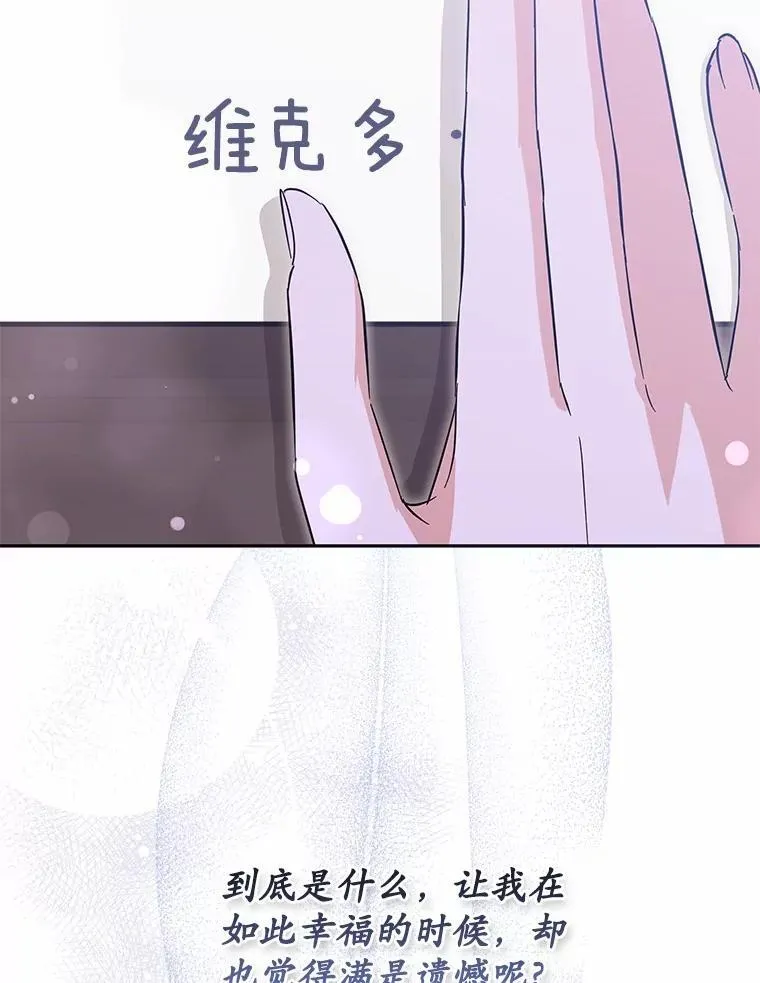 47.重演 第87页