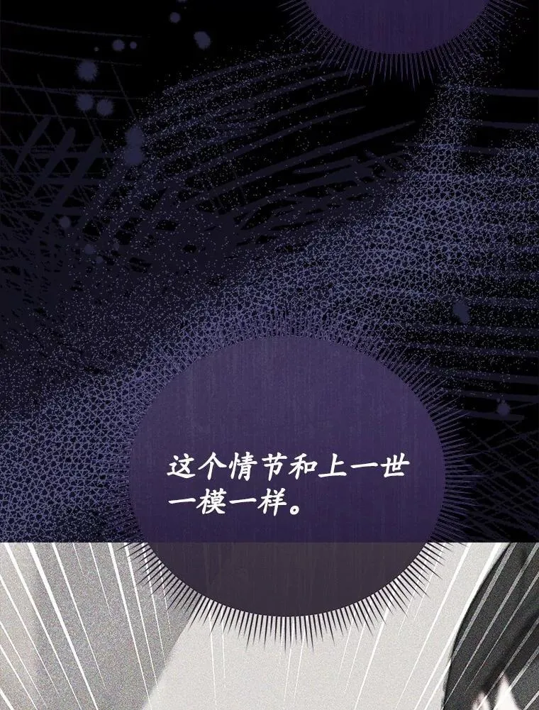 47.重演 第93页