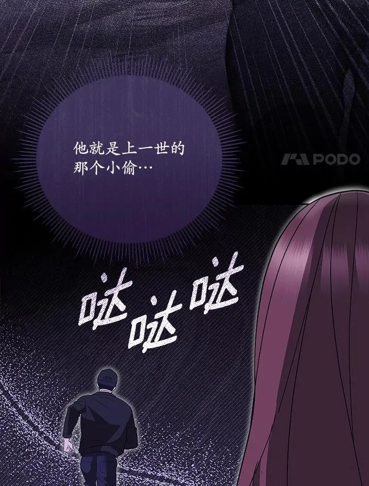 47.重演 第95页