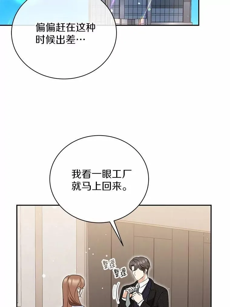 47.重演 第107页