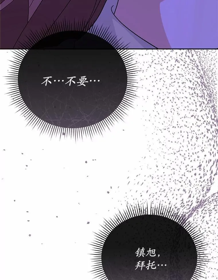 48.有我守护你 第6页