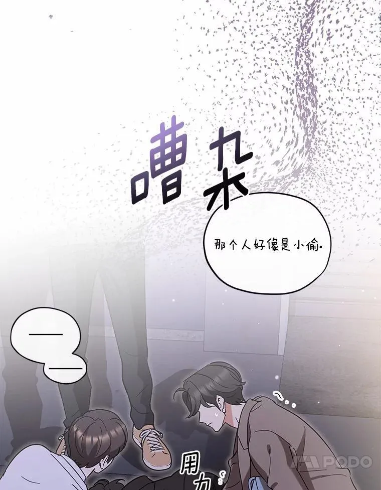 48.有我守护你 第10页