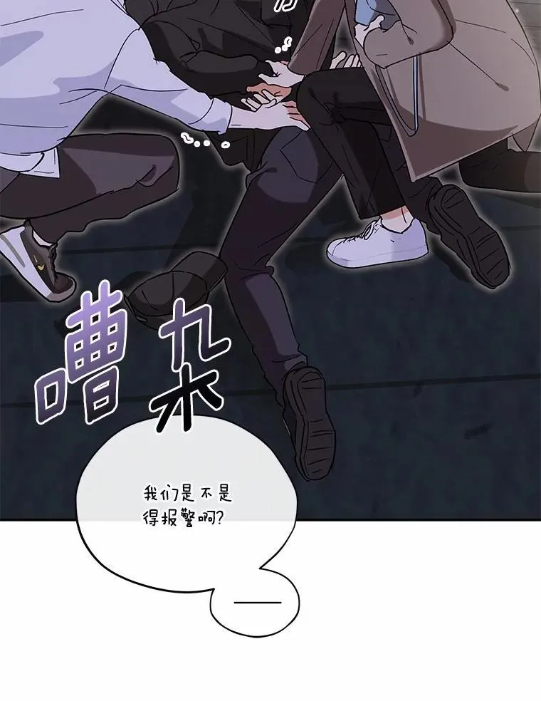 48.有我守护你 第11页