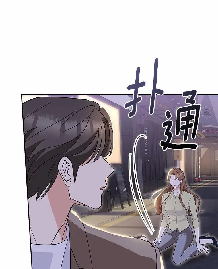 48.有我守护你 第12页