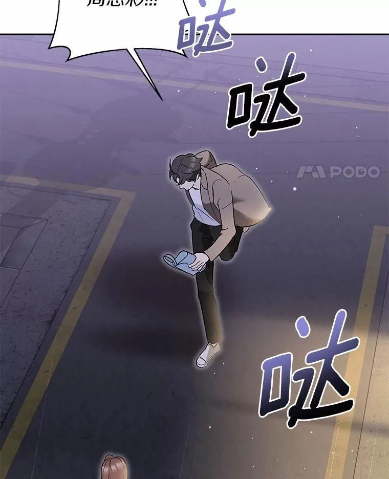 48.有我守护你 第14页