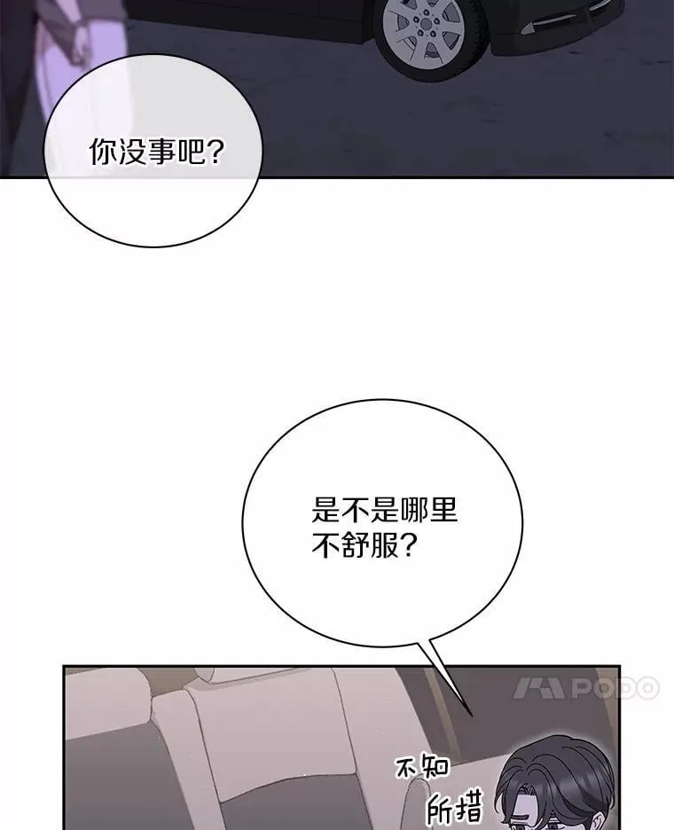 48.有我守护你 第17页