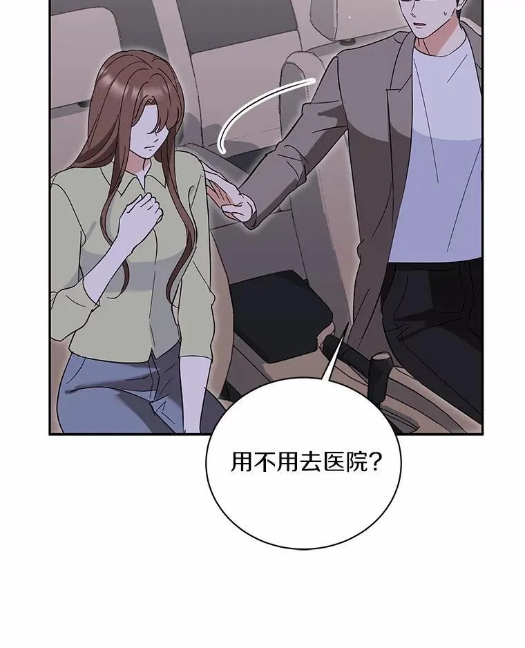 48.有我守护你 第18页