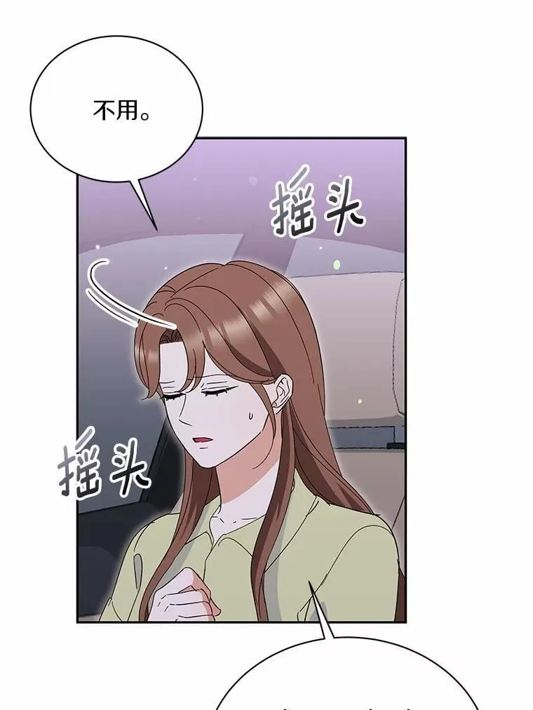 48.有我守护你 第19页