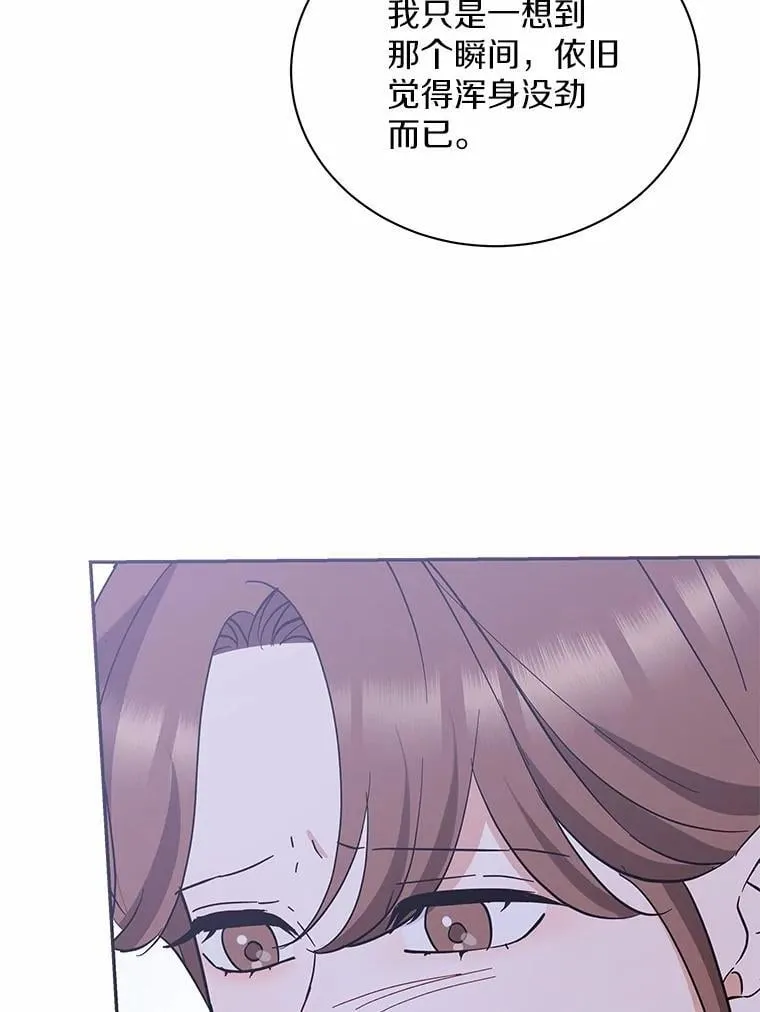 48.有我守护你 第20页