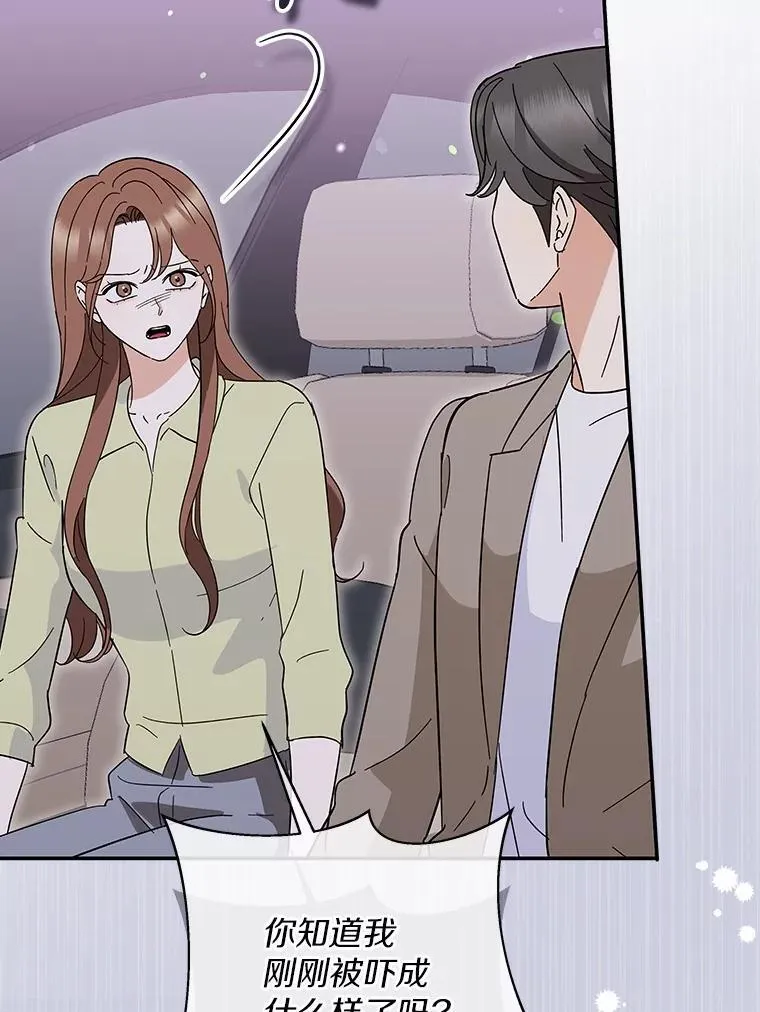 48.有我守护你 第22页