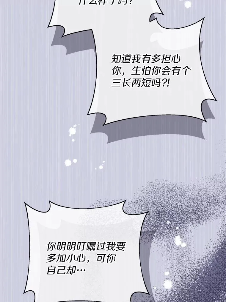 48.有我守护你 第23页