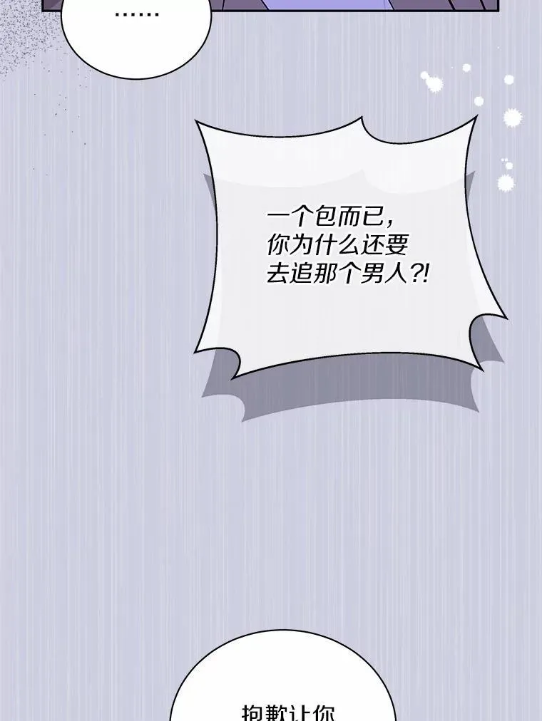 48.有我守护你 第25页
