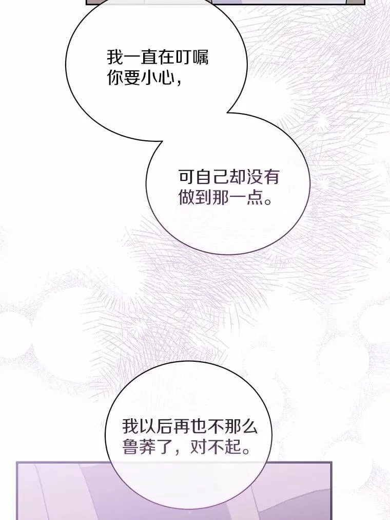 48.有我守护你 第28页
