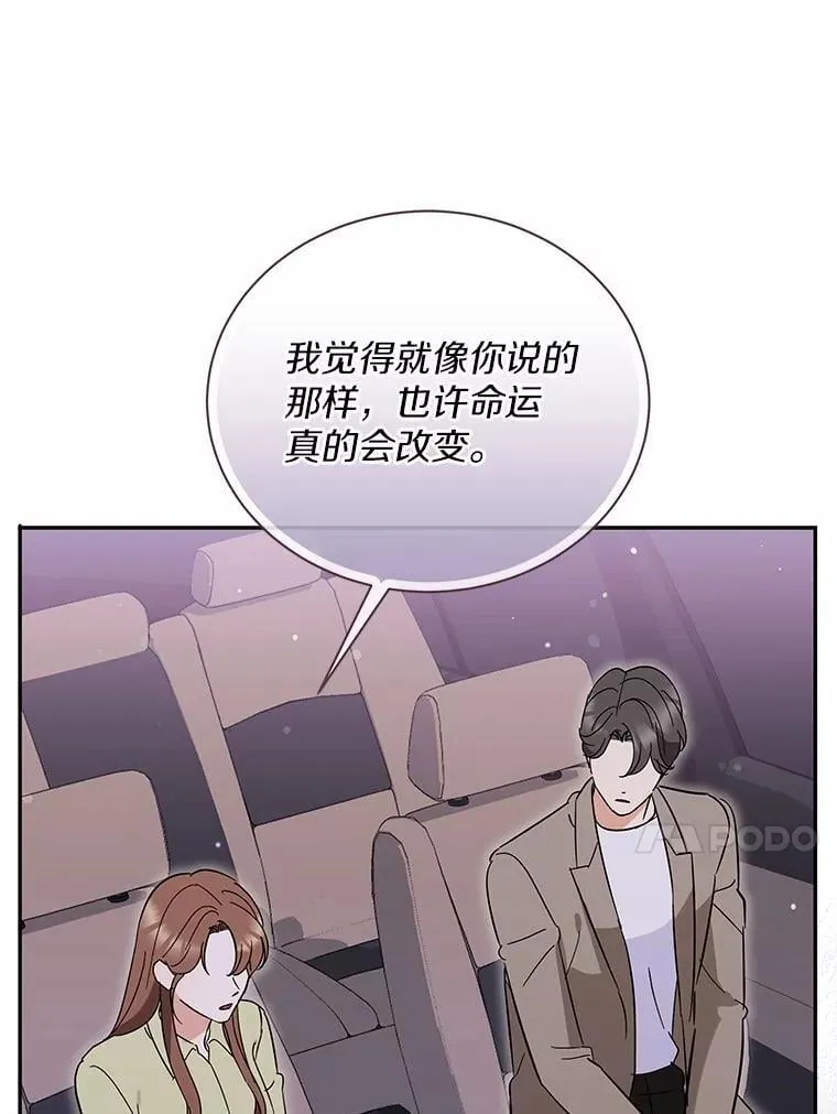 48.有我守护你 第30页