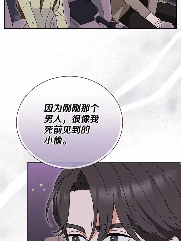 48.有我守护你 第31页