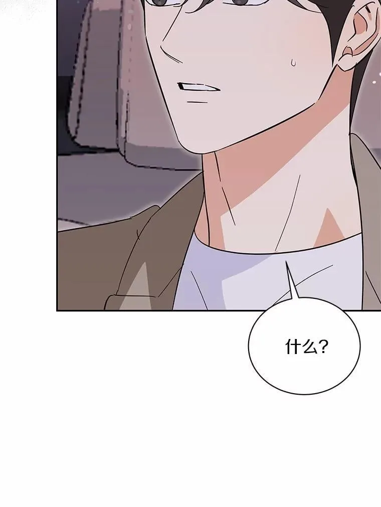 48.有我守护你 第32页