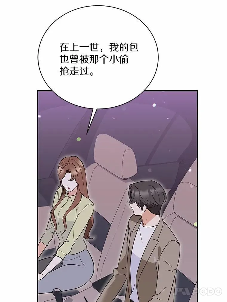 48.有我守护你 第33页