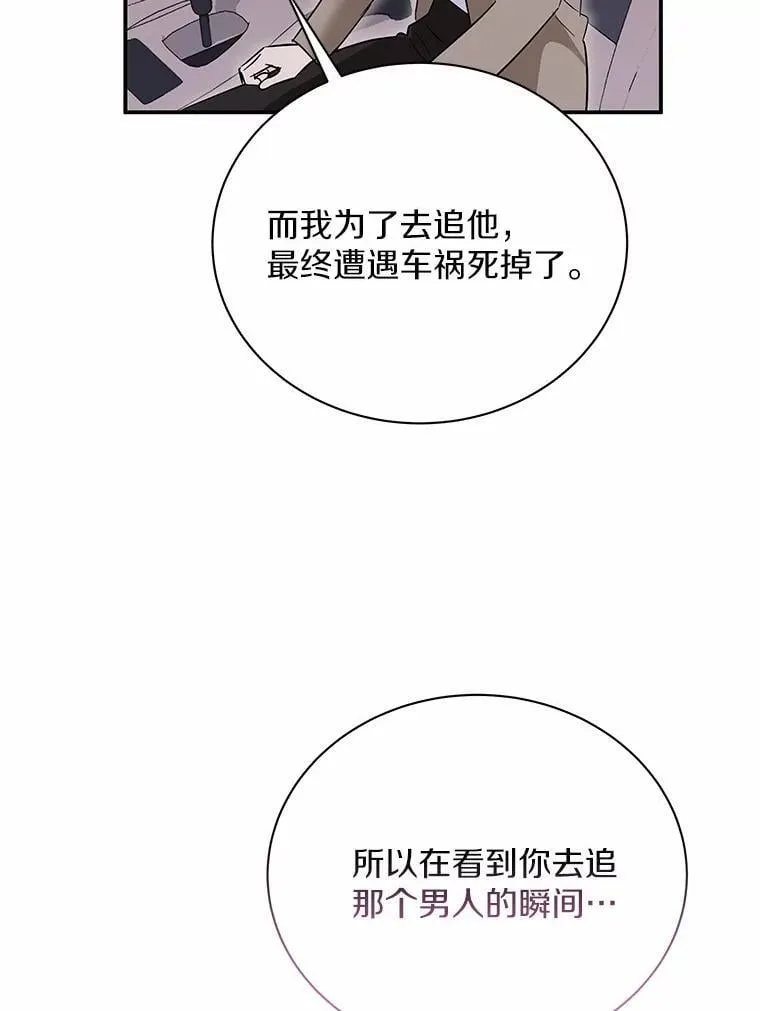 48.有我守护你 第34页