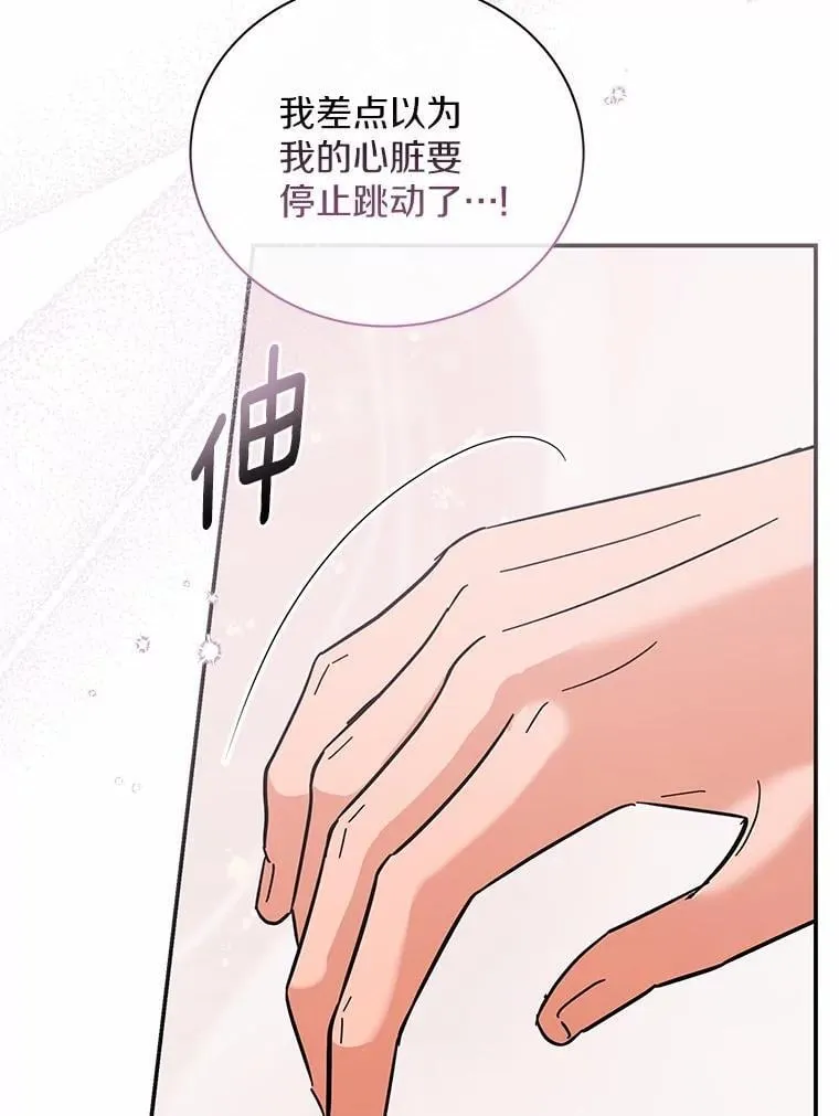 48.有我守护你 第36页