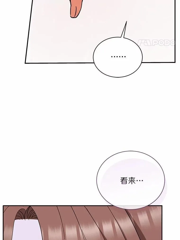 48.有我守护你 第37页